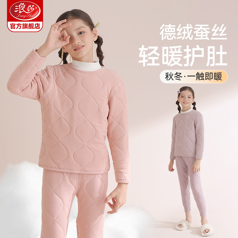 浪莎儿童校服神器秋冬新款男童套头内衣棉袄内搭女童加厚保暖套装,童装/婴儿装/亲子装,内衣套装,淘宝优惠券,粉丝福利购,淘宝优惠卷