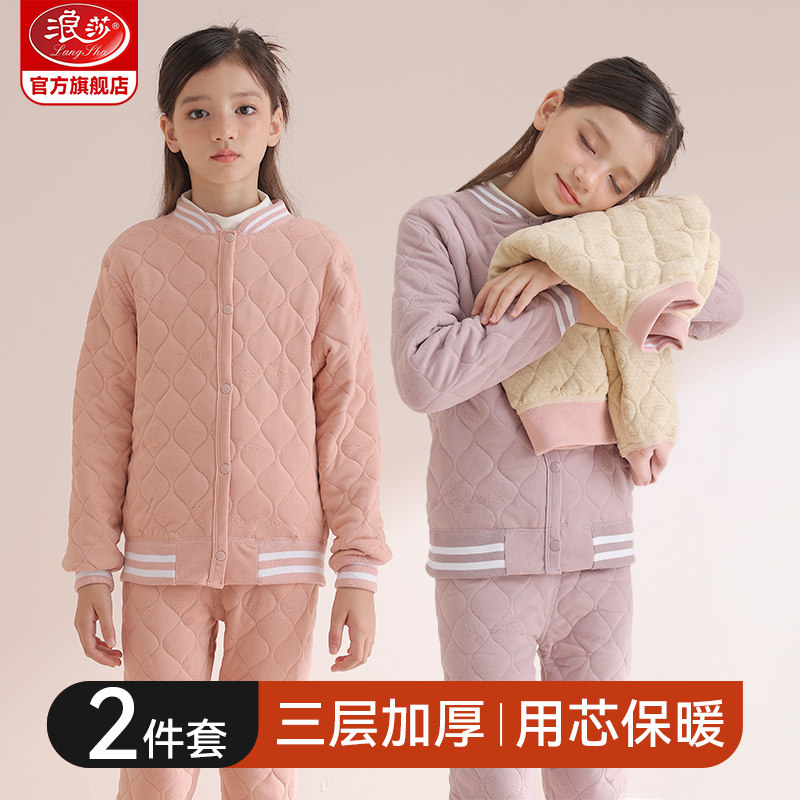 浪莎儿童保暖内衣套装校服神器秋冬内搭中大童加绒加厚男女童棉裤,童装/婴儿装/亲子装,内衣套装,淘宝优惠券,粉丝福利购,淘宝优惠卷
