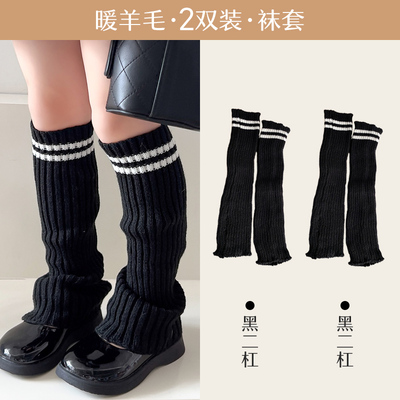 浪莎儿童袜套女童秋冬款加厚保暖护膝袜套中大童女孩长筒堆堆袜子