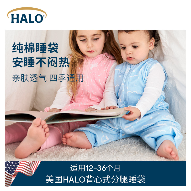 halo儿童分腿睡袋防踢被子神器