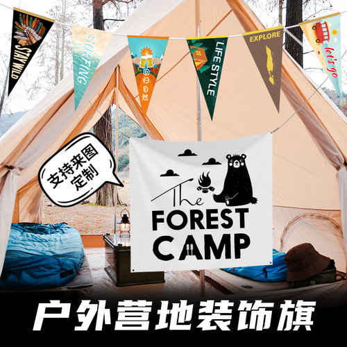 氛围装饰野营周边配件可定制