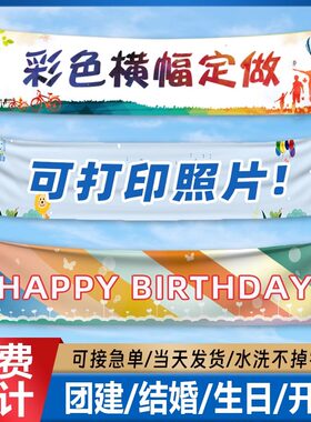 过年春节龙年横幅定制订做手拉旗