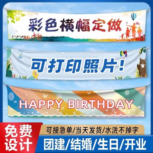 过年春节龙年横幅定制订做手拉旗