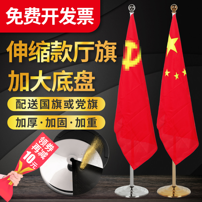 2米不锈钢办公室国旗五星红旗