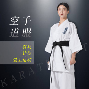 极真会全棉成人儿童空手道服男女半袖空手道服儿童成人空手道比赛