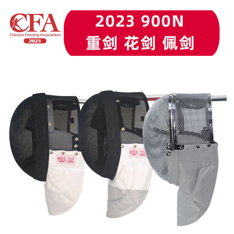 2024新規花劍重劍佩劍護面