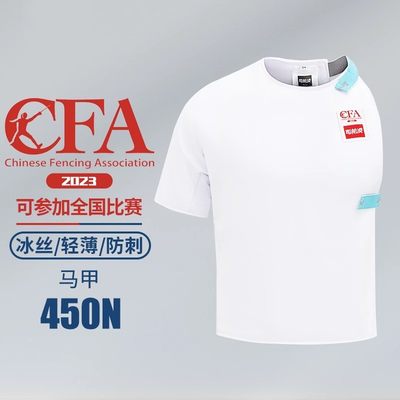 2024新规击剑比赛服马甲背心