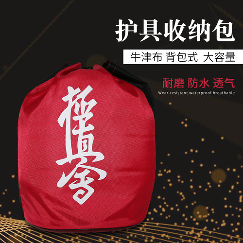 极真会空手道护具包 拳击散打成人儿童背包 武术双肩包训练装备 - 封面