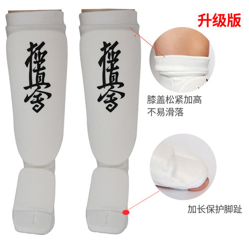 极真会+护腿+加长护脚趾