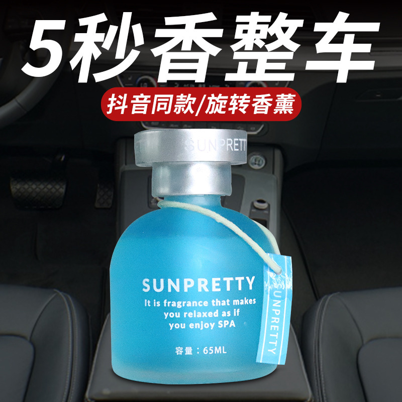 抖音同款创意车载香水摆件Natur