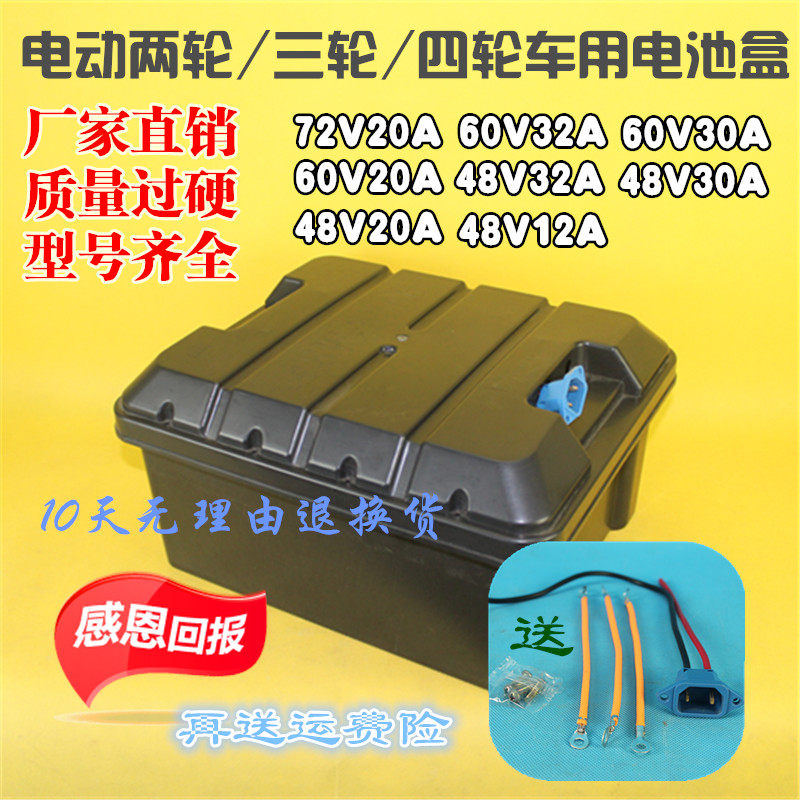 电动车电池盒电瓶车电池保护外壳整体分体便携式上楼手提式电池壳