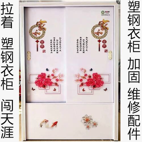 全家塑钢衣柜滑轮轨道滑道专用衣柜配件