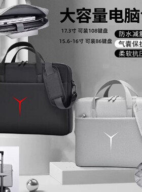 拯救者单肩包笔记本电脑包16寸
