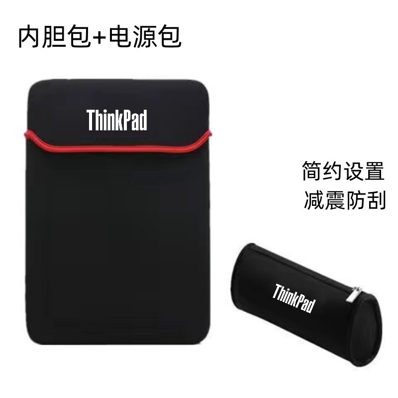 TKinkpad笔记本内胆包12.5英寸
