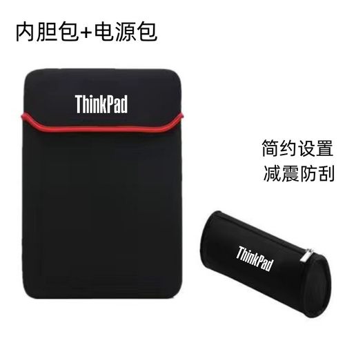 TKinkpad笔记本内胆包12.5英寸