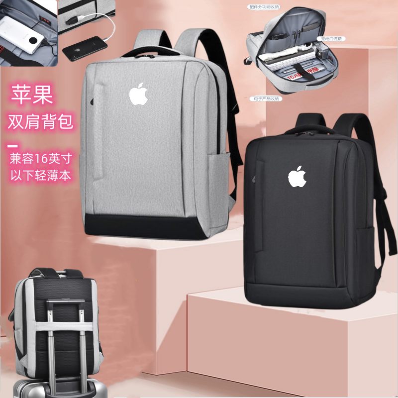 适用苹果Apple笔记本电脑包MacBook Pro 16英寸双肩包防水14/15寸手提大容量学生书包怎么看?