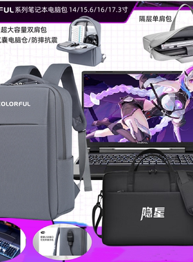 适用七彩虹隐星P15/P16pro笔记本电脑包16英寸G15/G16pro双肩背包将星X15AT/X17大容量17.3寸橘宝R16 M16防水