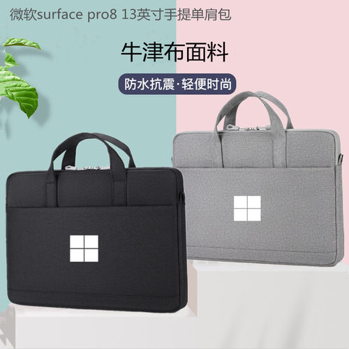 13英寸笔记本电脑包微软单肩时尚