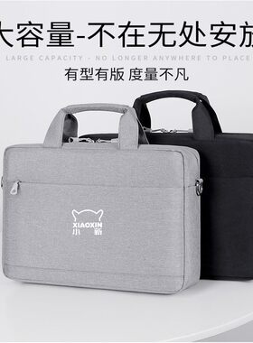 小新笔记本单肩包15.6寸简约防水