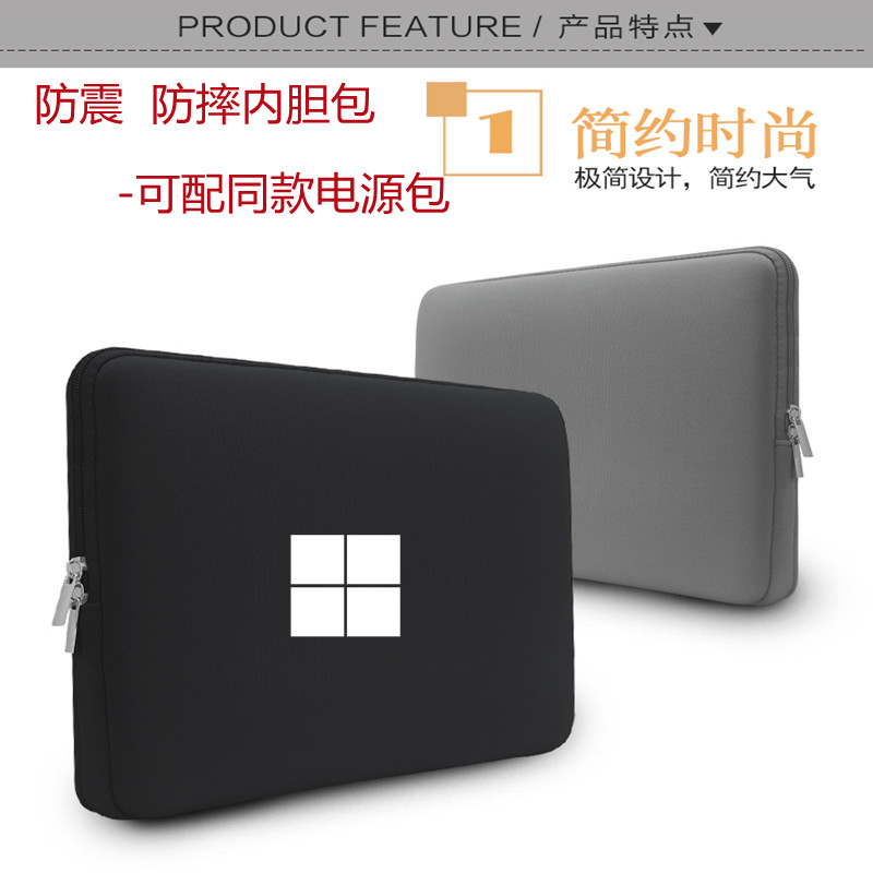 平板保护套微软13寸防震内胆包