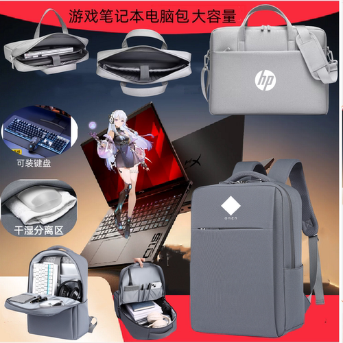适用于惠普HyperX 暗影精灵PRO 16/15电脑包16英寸MAX11笔记本15.6寸双肩包暗影精灵11/10/9slim气囊8pro防摔