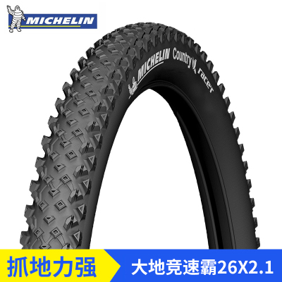 MICHELIN米其林26*2.1外胎山地自行車輪胎寬粗27.5 29寸單車越野