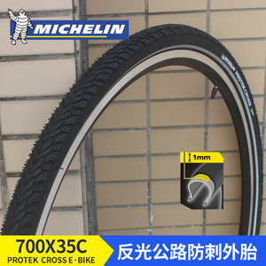 MICHELIN米其林自行车轮胎死飞公路车700*35c38c外胎非折叠单车