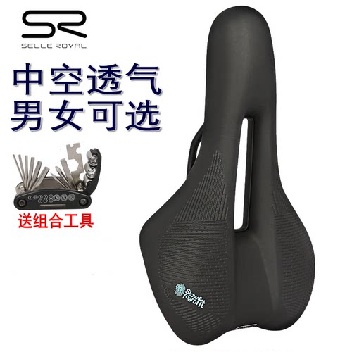 SELLEROYAL自行车坐垫中空透气