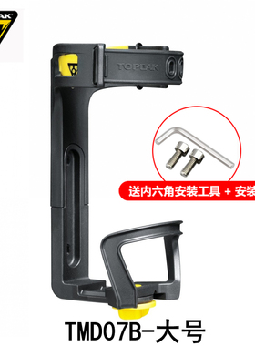 TOPEAK水壶架公路山地自行车配件可调节骑行装备水壶支架 TMD07B