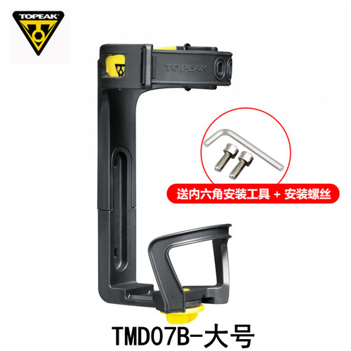 TOPEAK山地自行车可调节水壶架