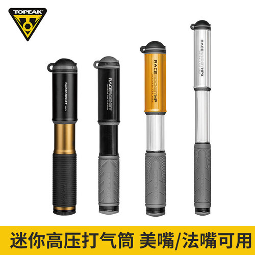 TOPEAK自行车打气筒高压美嘴法嘴