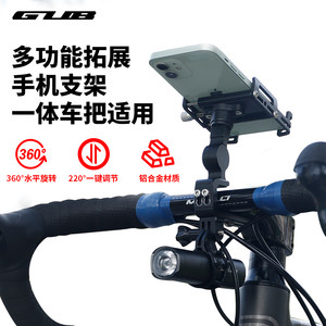 GUB手机支架公路自行车延伸骑行导航固定架铝合金一体弯把倒装灯