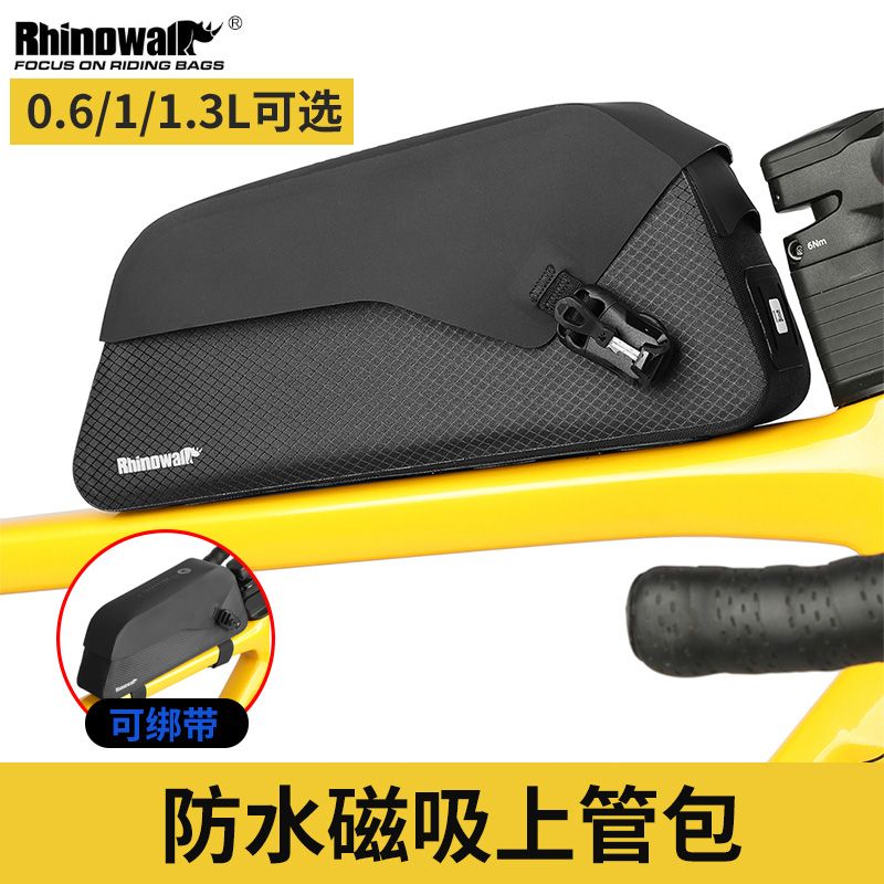 Rhinowalk犀牛自行车包磁吸上管包防水骑行包山地公路单车前架包