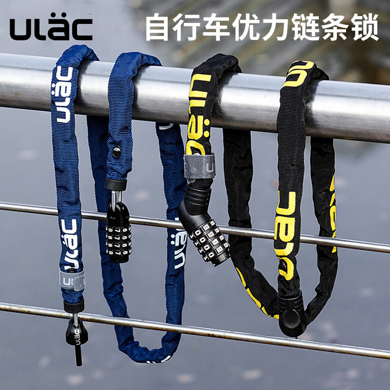 ULAC优力自行车链条密码锁山地公路车防盗锁电动车摩托车锁大门锁