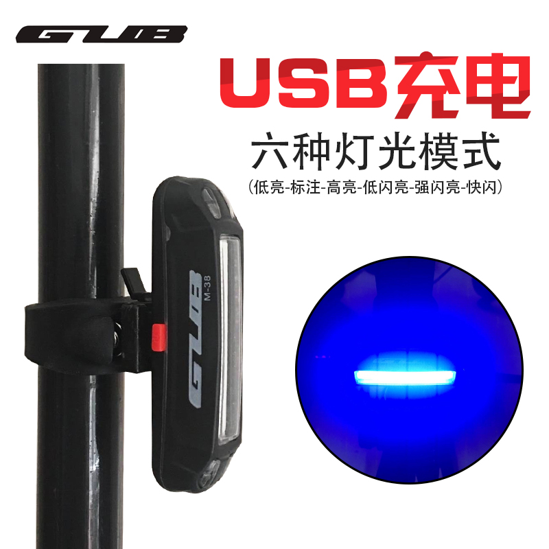 GUB自行车灯单车USB充电夜骑行强光尾灯LED警示灯装饰灯装备配件