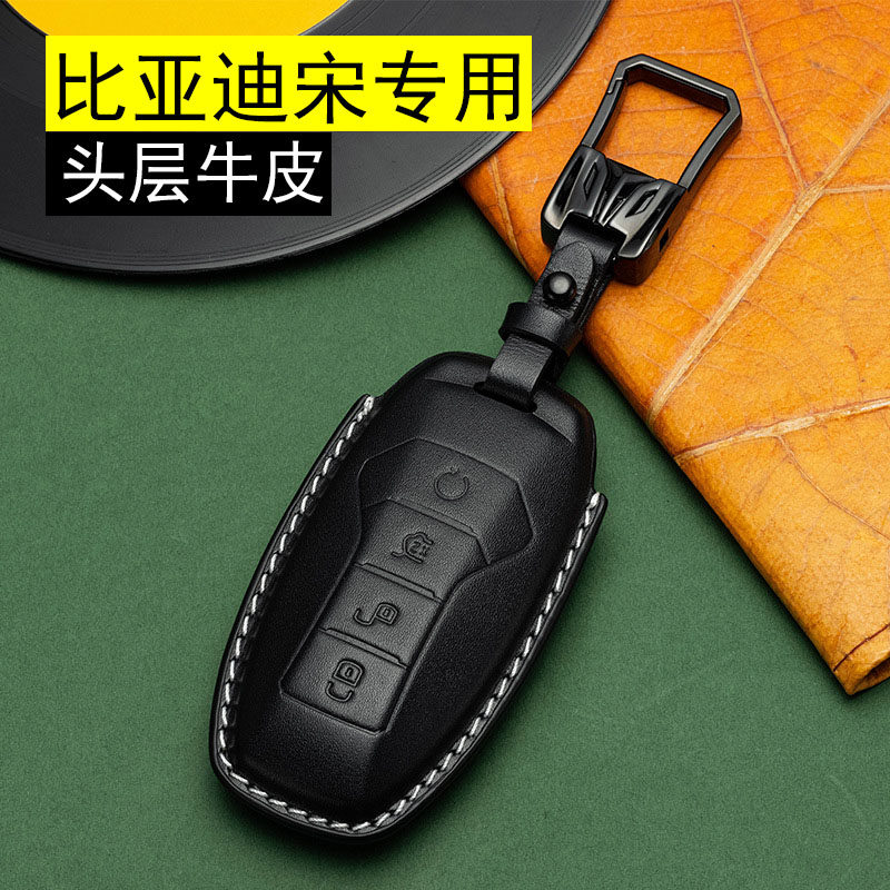 2025比亚迪宋plus钥匙套真皮dmi专用扣ev宋pro汽车包男款壳冠军版