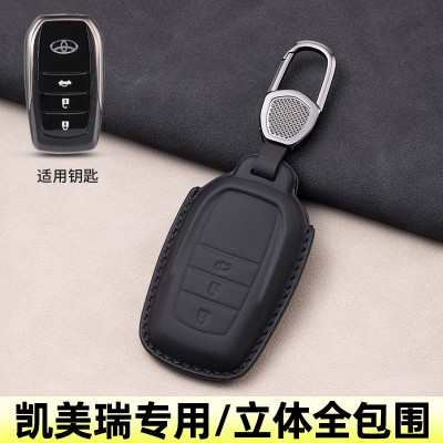 丰田凯美瑞真皮汽车钥匙套