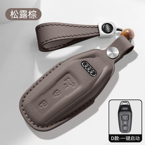 2026款奥迪A6Lc9钥匙套真皮