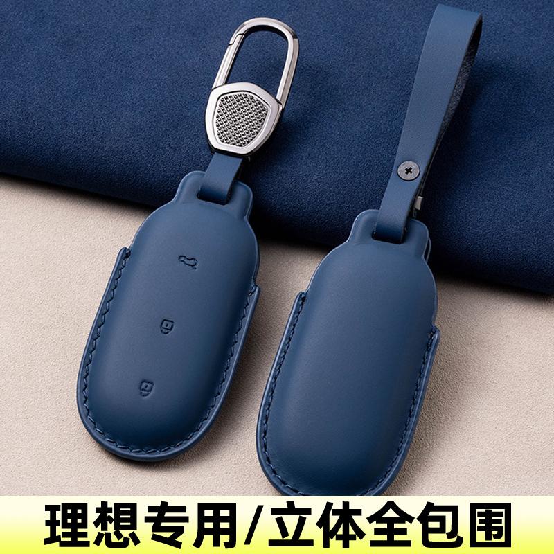 真皮全包围理想汽车钥匙套