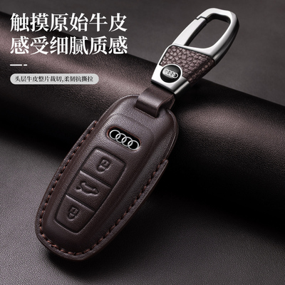 2025款奥迪A6L钥匙套真皮