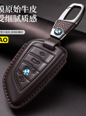 宝马车钥匙套5系3系1系7系i3真皮X1X2X3X4X5X6刀锋壳325Li530包扣