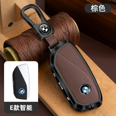 2024款宝马5系钥匙套真皮