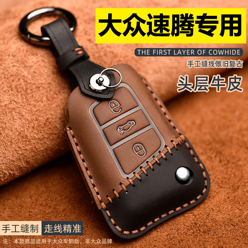 牛皮大众速腾简约上档次车钥匙套