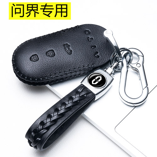 真皮华为问界耐用车钥匙套