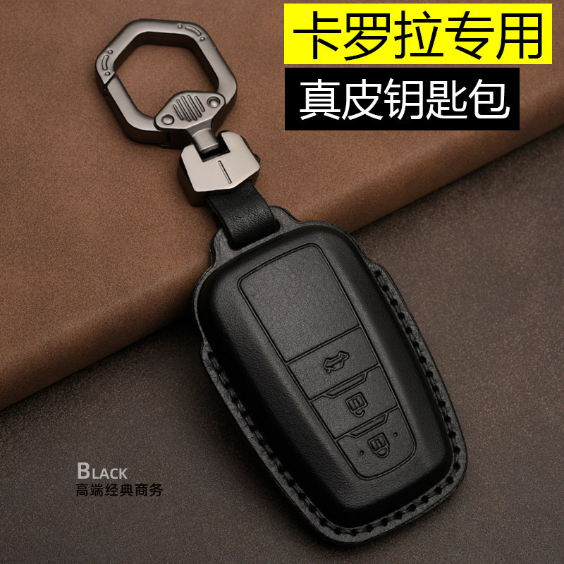 2026款丰田卡罗拉钥匙套一汽双擎车钥匙包真皮高档22新款专用扣17