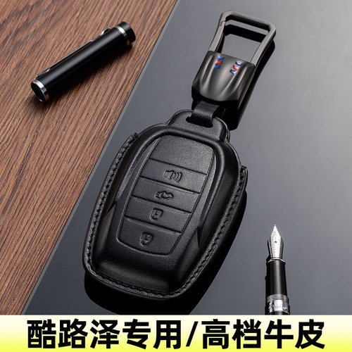 丰田酷路泽真皮汽车钥匙套