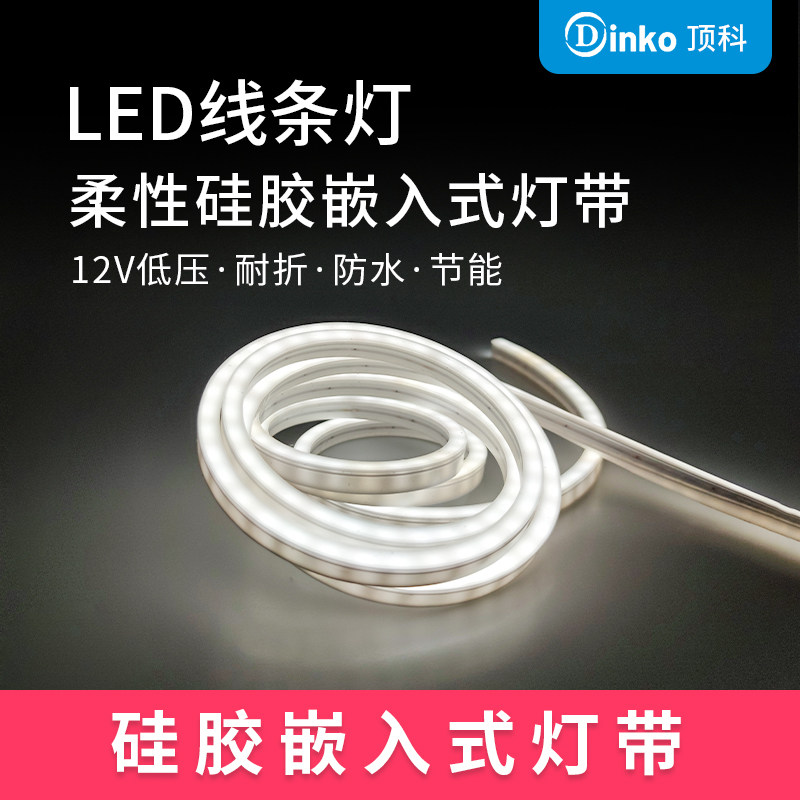 柔性硅胶led软灯带条防水12v卧室衣柜床底灯客厅地脚感应灯暗装|msdalam kategori keluarga memasang ibu, sumber cahaya, sumber cahaya LED, lampu LED - dari Buy2taobao.com untuk memberikan perkhidmatan ejen Taobao profesional membeli