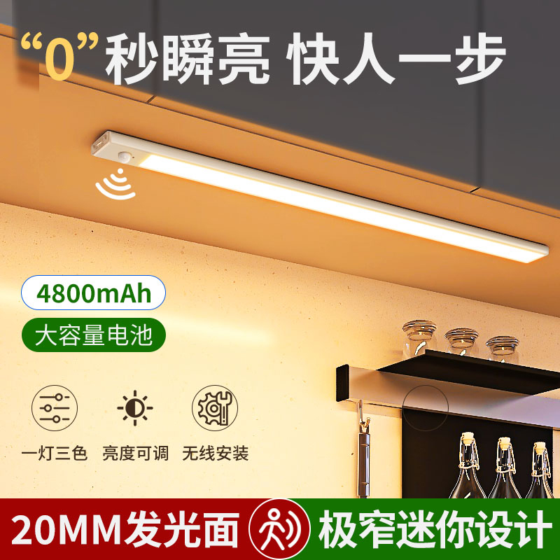 智能人体感应led灯磁吸充电式