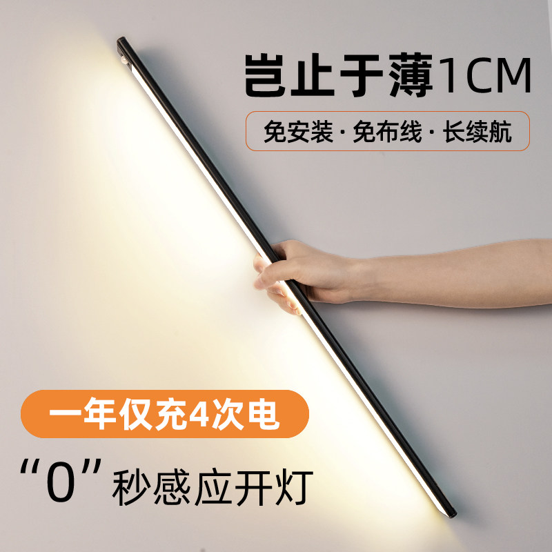 充电式led手扫感应灯免布线无线人体衣柜灯磁吸免安装厨房橱柜灯