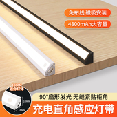 led充电灯带自粘感应无线免接线直角灯酒柜鞋 柜衣柜橱柜磁吸灯条